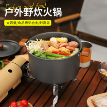 2.8L套锅户外野营炉具超轻氧化铝便携式火锅煮锅野炊2-3人批发