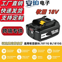 �������18V�늹���늳��m��BL1830BL1860B��ͨ���������ƿ