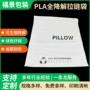 定制环保生物自封拉链袋