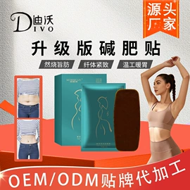 私处保养;身体护理套装;美容纤体贴