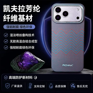 适用iPhone18磁吸手机壳凯夫拉轻薄磁吸手机壳苹果防摔保护壳