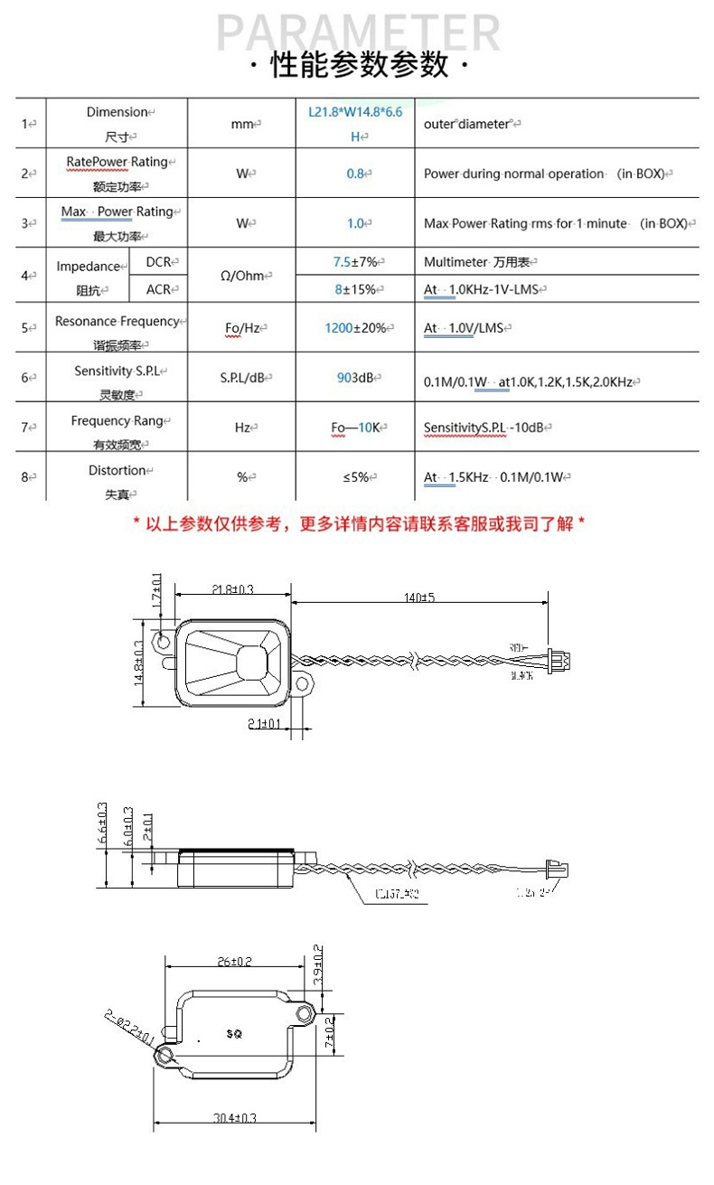 详情页-东莞市盛群电声科技有限公司-1-恢复的_05.jpg