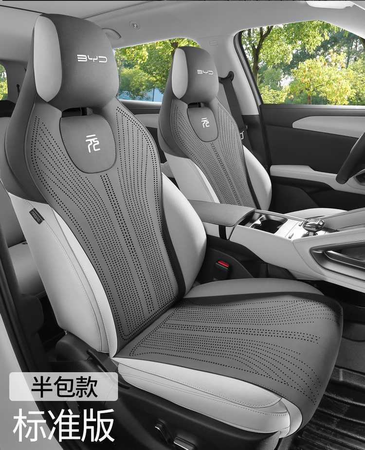 Byd Yuan up Special Car Seat Cushion Saddle Pad Suede Leather Four-Season Universal Half-Pack Car Seat Cushion Cover