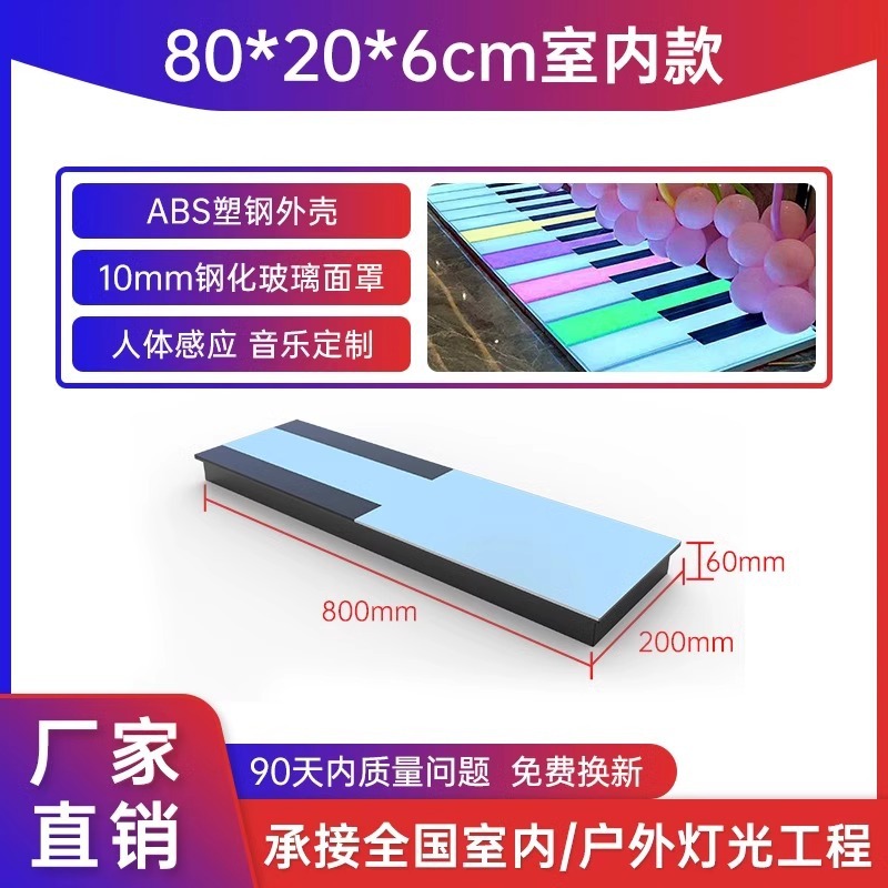 Jump Square celosía LED piano piso ladrillo luz Internet celebridad escaleras música inducción interactiva al aire libre pedal luz del piso