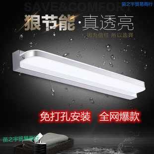 Mirror Headlight, Punch-Free, Waterproof, Fog-Proof Bathroom Mirror Cabinet Light, Simple Bathroom Light, Stainless Steel Acrylic Lamp
