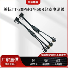 �S��ֱ�N30����TT-30P�D50����14-50R��֧�Դ�����^