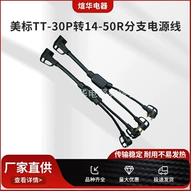 电源插头;电源线;其他电缆