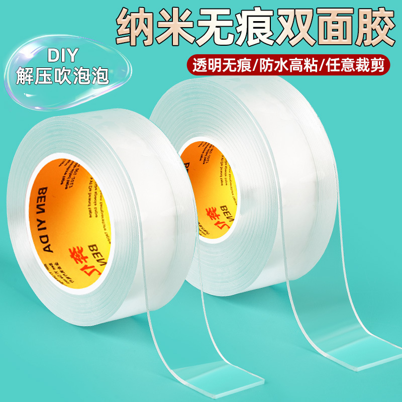 Nano Acrylic Strong Traceless Double-Sided Tape Wholesale Strong Adhesive High Temperature Resistant Double-Sided Tape High Viscosity Leaves No Trace
