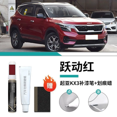 Car wax – Modification - kia-kx3-leap-red-touch-up-pen-scratch-wax-matte-paper