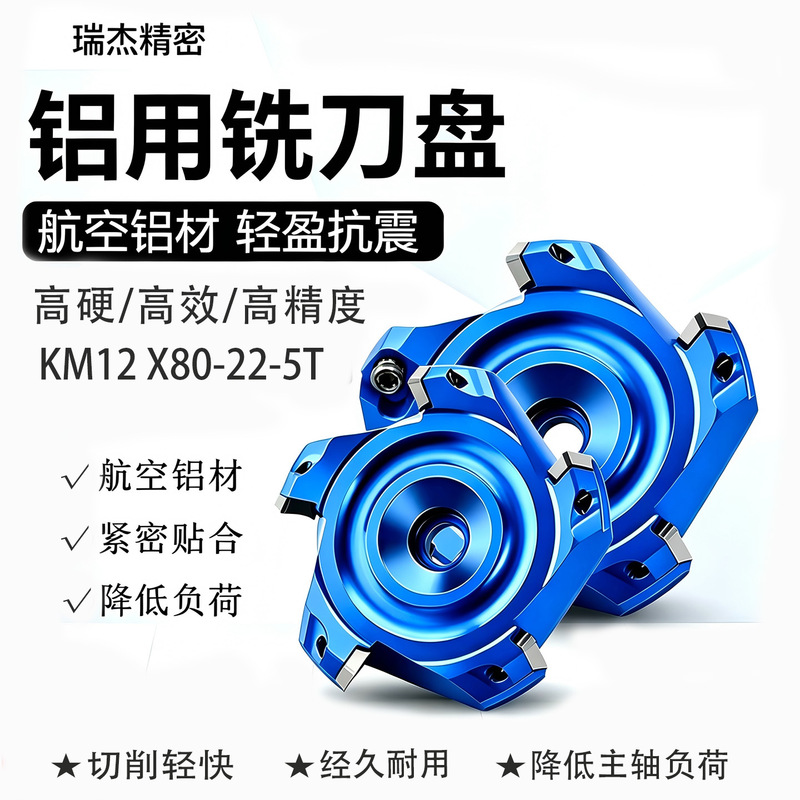 Aluminum Milling Cutter Disc Km12 400R Cnc Milling Cutter Disc High-Gloss Mirror Aluminum Alloy Cnc Lightweight 90-Degree Aluminum Aluminum Milling Cutter Disc Km12 400R Cnc Milling Cutter Disc High-Gloss Mirror Aluminum Alloy Cnc Lightweight 90-Degree Aluminum