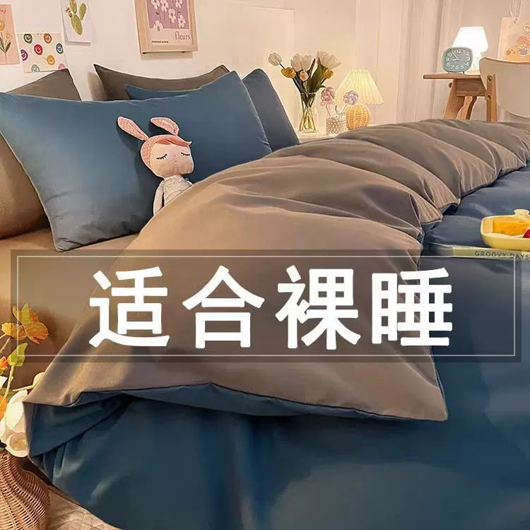 全套宿舍床上用品四件套大学生ins三件套被套被罩水洗棉床单被子