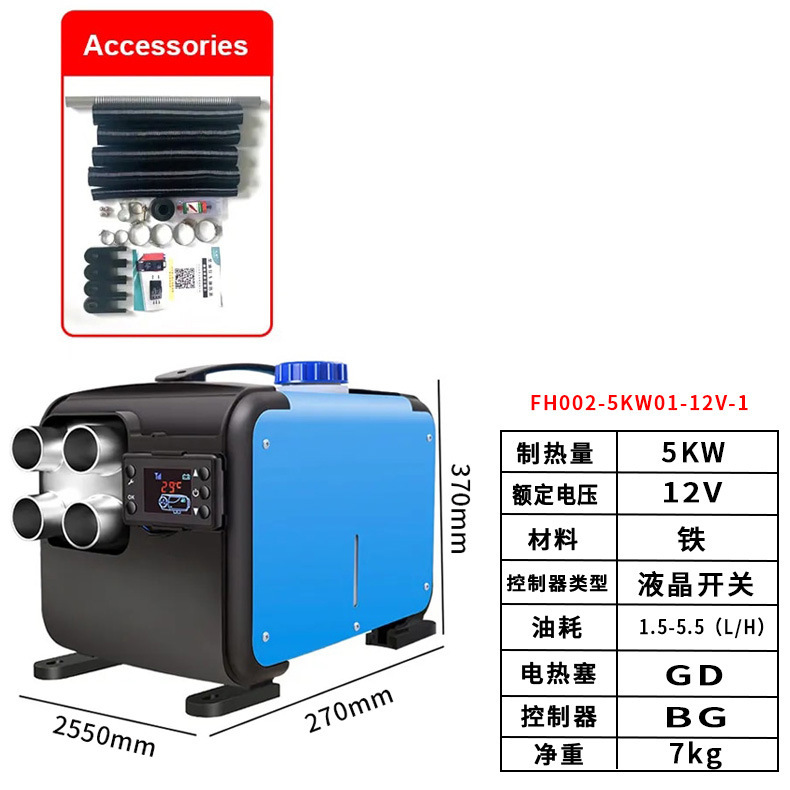 Calentador de estacionamiento de venta caliente transfronterizo máquina todo en uno 12V24V camión camión camión vehículo de ingeniería calentador diesel portátil image 37