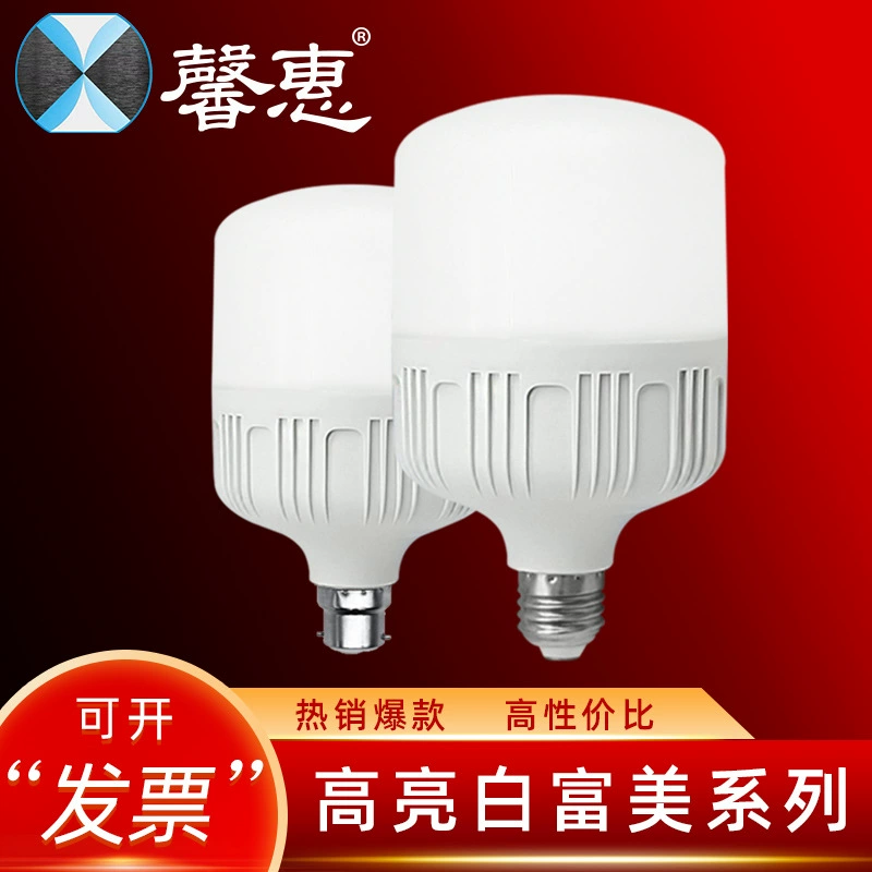 Круглая светодиодная лампа, энергосберегающая LED-ламинация, базы E27/B22, 5–50Вт, суперяркая