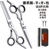 German version - flat scissors + dental scissors + bag [goddess often chooses]
