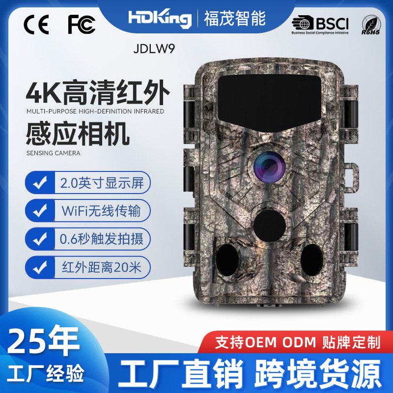 Outdoor 4K Hd Infrared Sensor Night Vision Hunting Camera Wifi Waterproof Automatic Monitoring and Tracking Hunting Camera