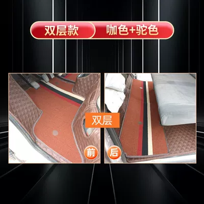 Universal Foot Pad – Xingka Plus Floor Mats S201 - double-row-front-and-rear-blankets-brown-and-camel-star-card-s201d201