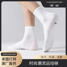 源动百搭针织休闲袜毛巾底防滑运动袜吸汗透气中筒篮球袜子纯色
