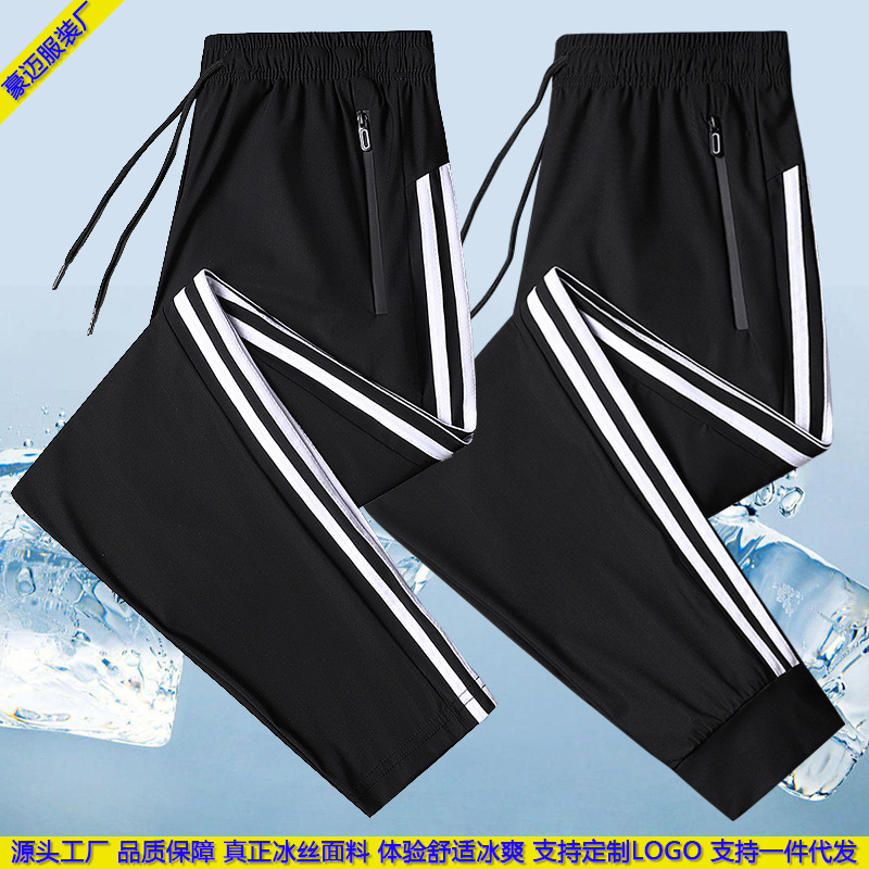 Men's summer silk thin quick dry breathable elastic trend trousers…