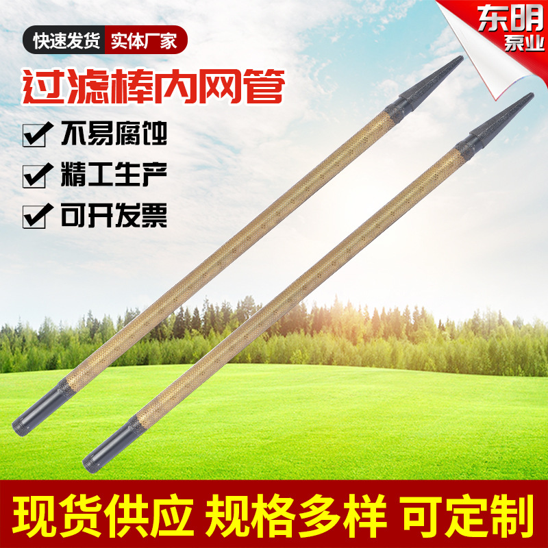 水井液压防锈过滤芯 工业滤器 过滤棒铜外网管