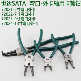 Shida Tools German-style Shaft Curved Mouth Circlip Pliers 72021-72024 Circlip Pliers Spring Pliers 5inch-13inch