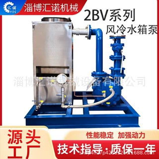 定制淄博2BV水环式真空泵机组 风冷水箱泵 真空水箱装置系统