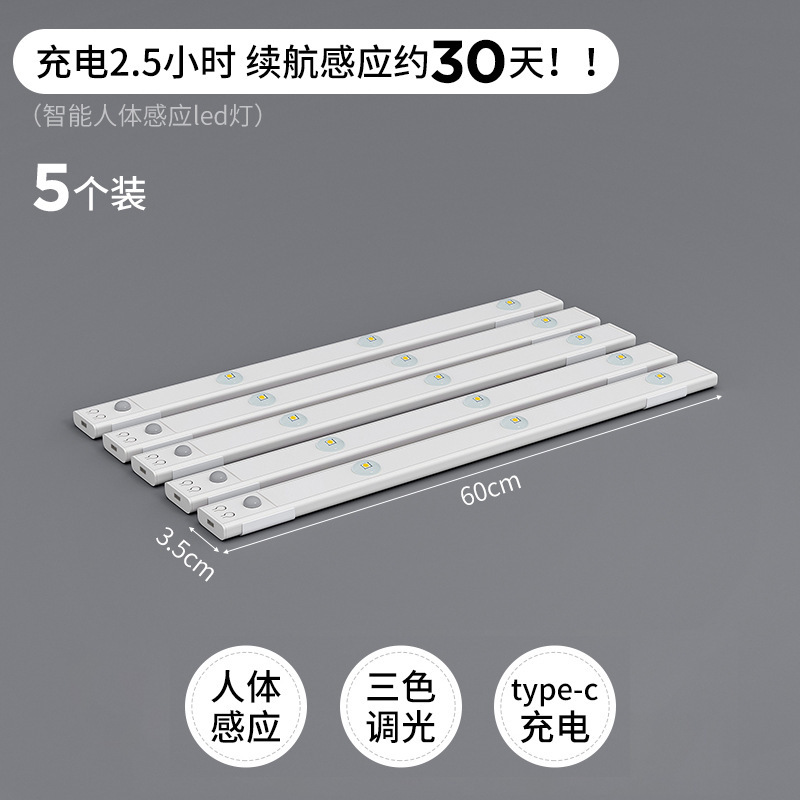 Lámpara de librería LED inalámbrica recargable inteligente cuerpo humano inducción automática agujero agujero tablero de vinos sub librería barra de luz