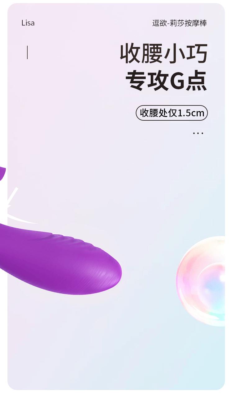 莉莎按摩棒-09