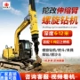 太阳能螺旋锚固光伏挖机