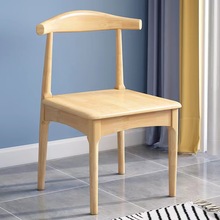 實木餐椅家用北歐書桌椅現代簡約書房辦公靠背椅子餐廳經濟型拆裝
