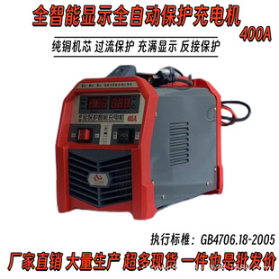 400A Pure Copper CAr BAttery 12V24V High Power Truck Truck UniVersAl Fully Intelligent DisplAy ChArger