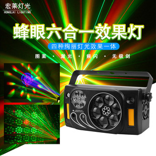 Bee Eye Six-in-one Pattern Lamp ktv Indoor Home Entertainment Colorful Rotating Stage Light Bouncy Light Flash Straddle