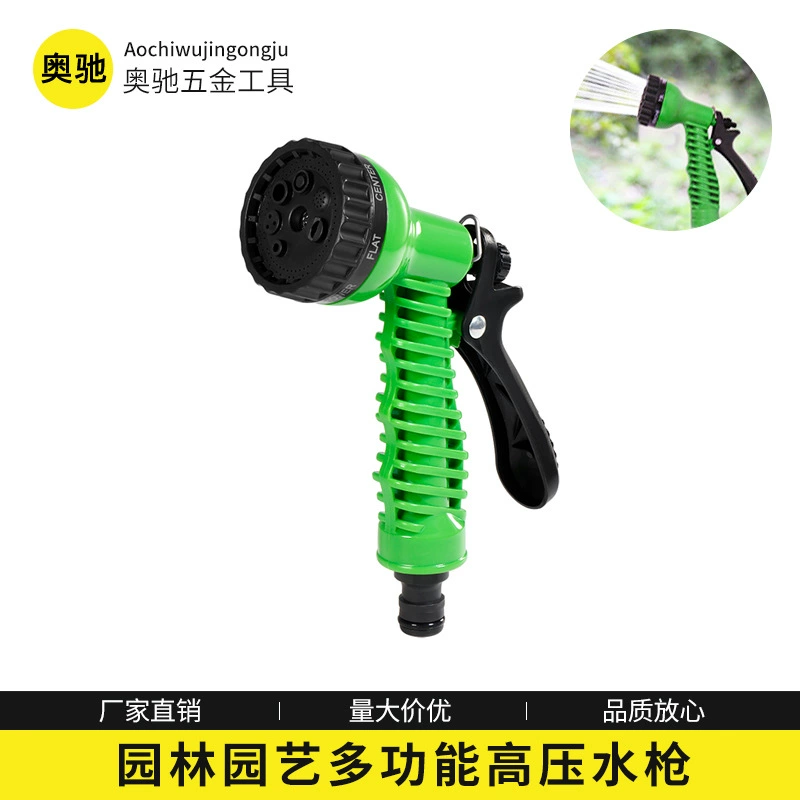 Водяной пистолет для автомойки высокого давления Семь функций садовый водяной пистолет пластиковый бытовой водяной пистолет ручной сельскохозяйственный распылитель для орошения портативный