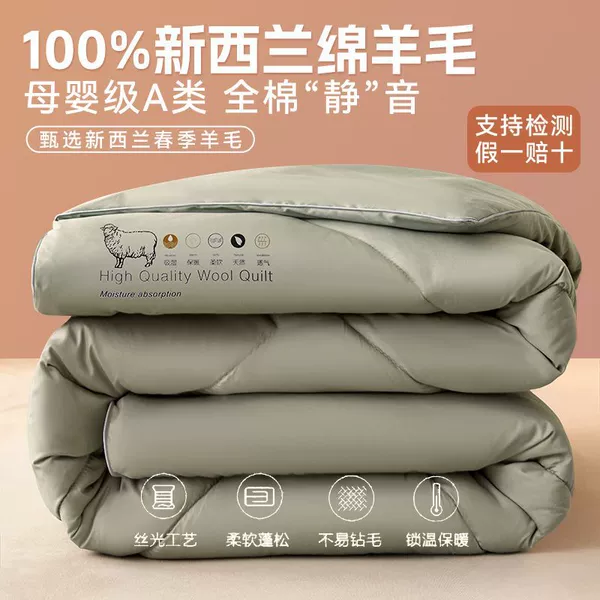 Gray [Imported New Zealand pure wool] has been inspected for quality