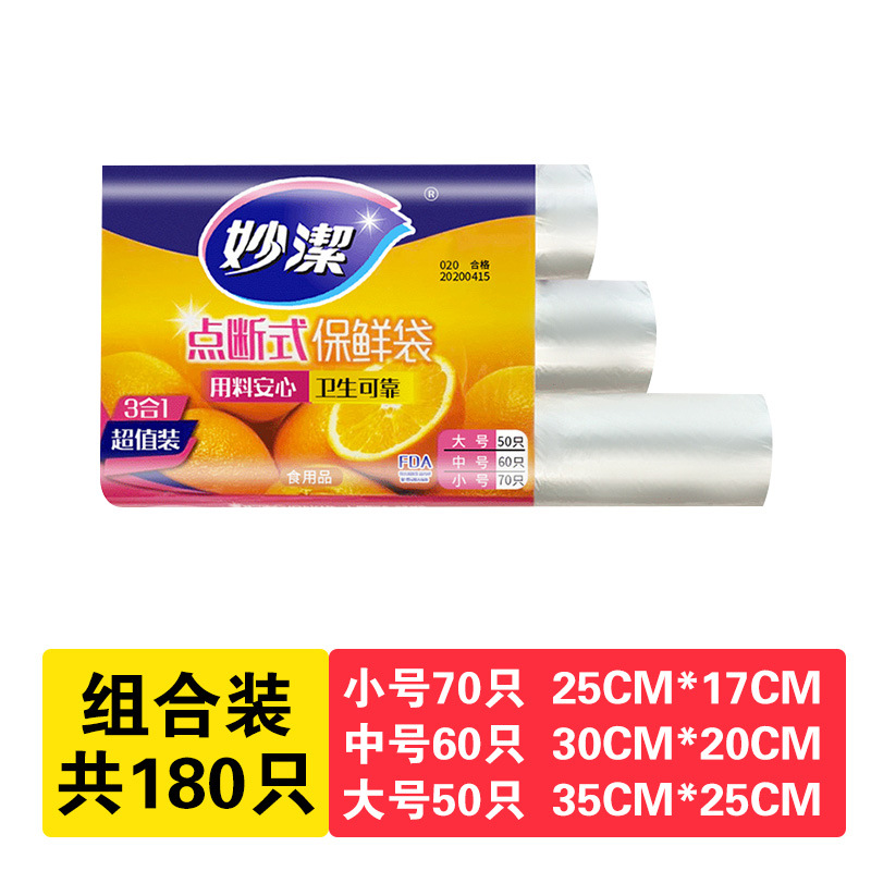 Special package package total 180