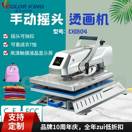 工艺礼品加工;热转印机;服装机械设备