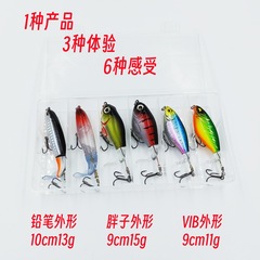 6個螺旋槳魚餌水面系拖拉機路亞餌套裝 鉛筆小胖子VIB假擬餌組合