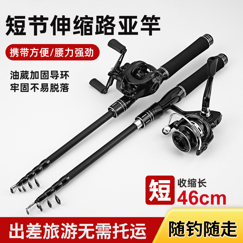 伸缩路亚竿全套迷你小海竿便携式小型短节远投海杆单竿纺车轮套装|undefined