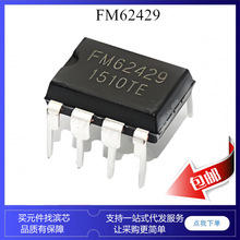 FM62429 M62429 双通道 数字音量调节 功放ic芯片 DIP8 SOP8