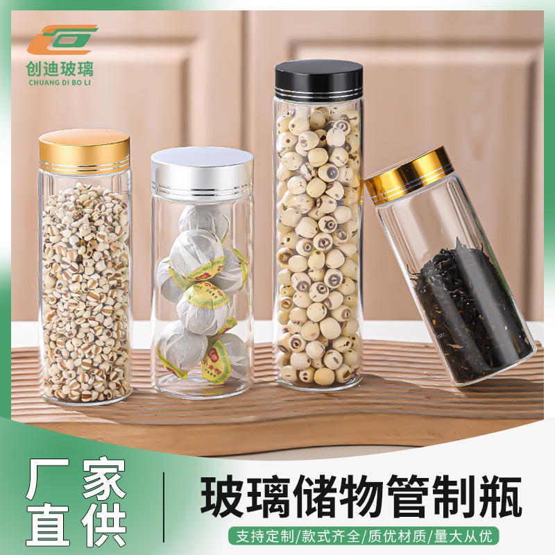 现货批发多规格食品罐 玻璃储物管制瓶透明密封杂粮花茶饼干食品