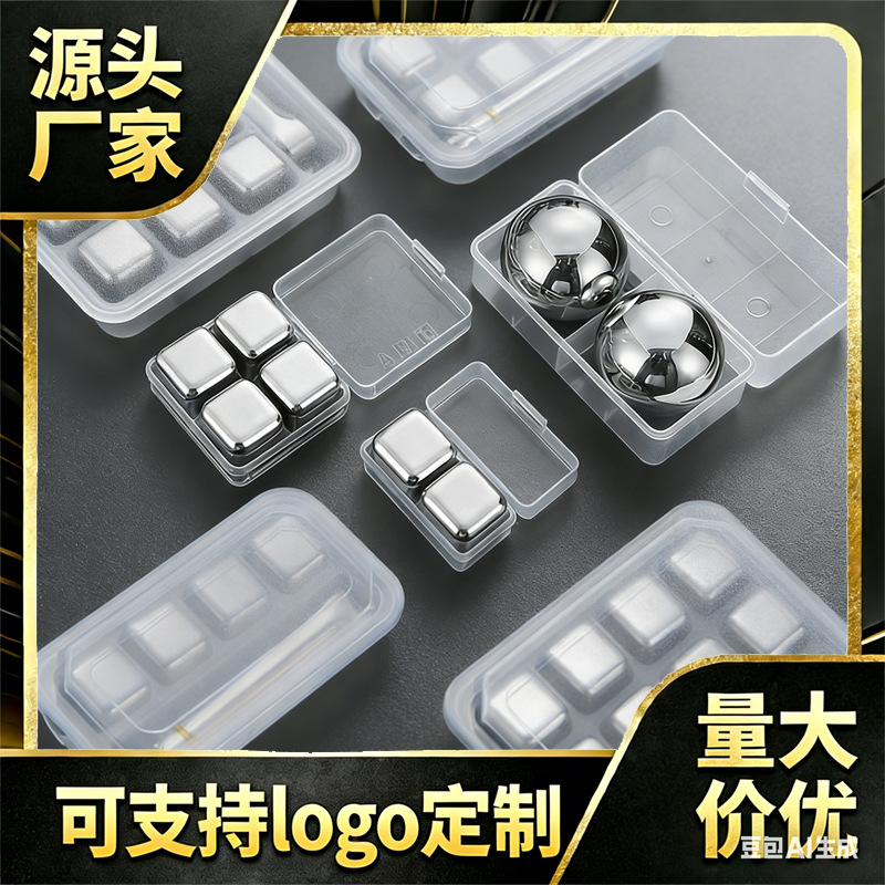 Cross-Border Hot-Selling 304 Stainless Steel Ice Cubes for Whiskey, Beer, and Drinks, Recyclable Round Ice Stones for Quick Freezing