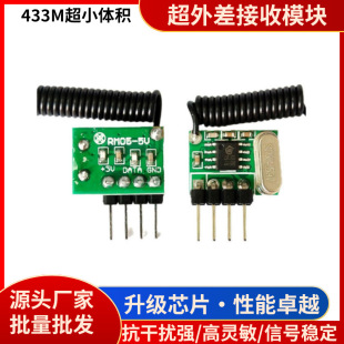 Superheterodyne 433 Wireless Receiving Module High Sensitivity Small Volume Anti-Interference Strong Rf315 Receiving Module