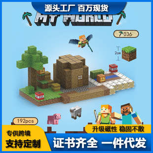 Cross-Border My Magnetic Cube World Village Chief's House Magnetic Cube Building Block Set Magnet Block Toy Wholesale
