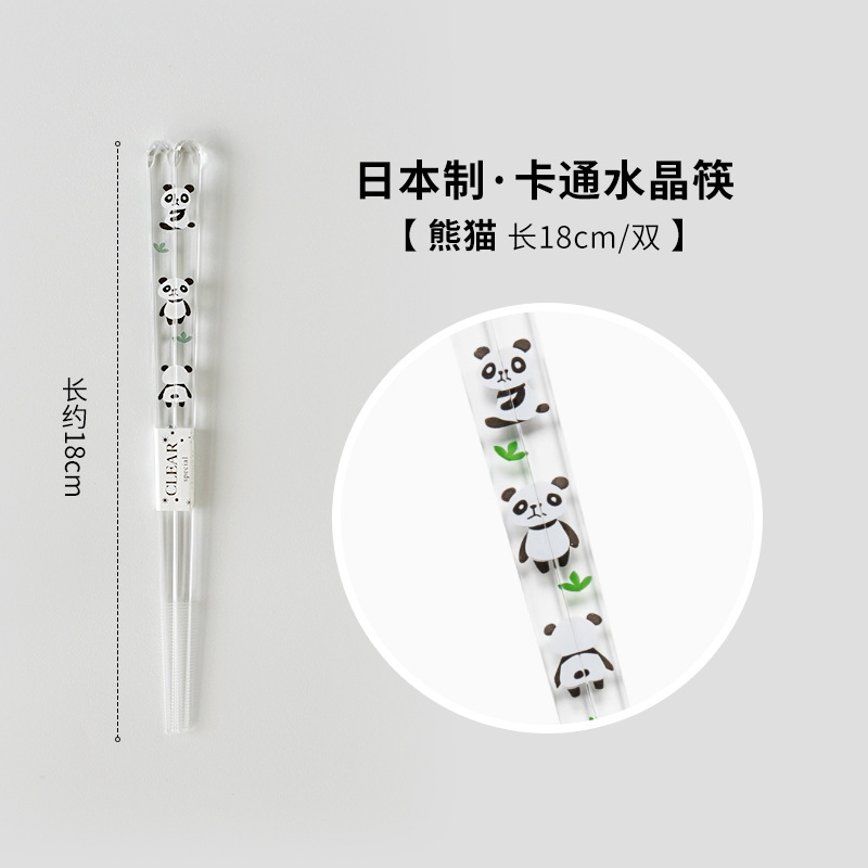 크리스탈 젓가락 팬더 소 18cm