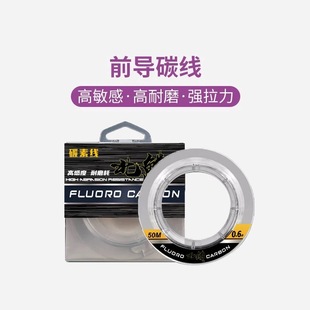 North scale pure carbon line sub-front conductor transparent cut water sub-line strong pull wear-resistant sea fishing line in stock wholesale generation