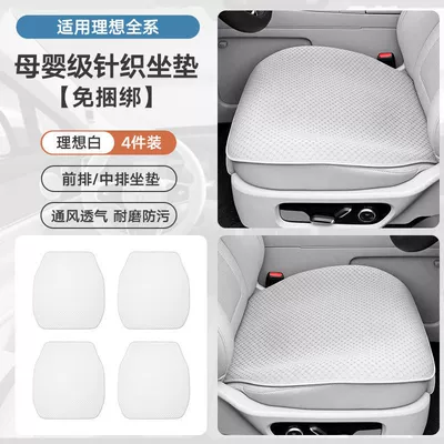 I6I8L6L7L8L9 Non-Slip Knitted Seat Cushion: Modelə uyğun (Original) oturacaq örtükləri - ideal-white-frontmiddle-row-4-piece-set-no-specifications