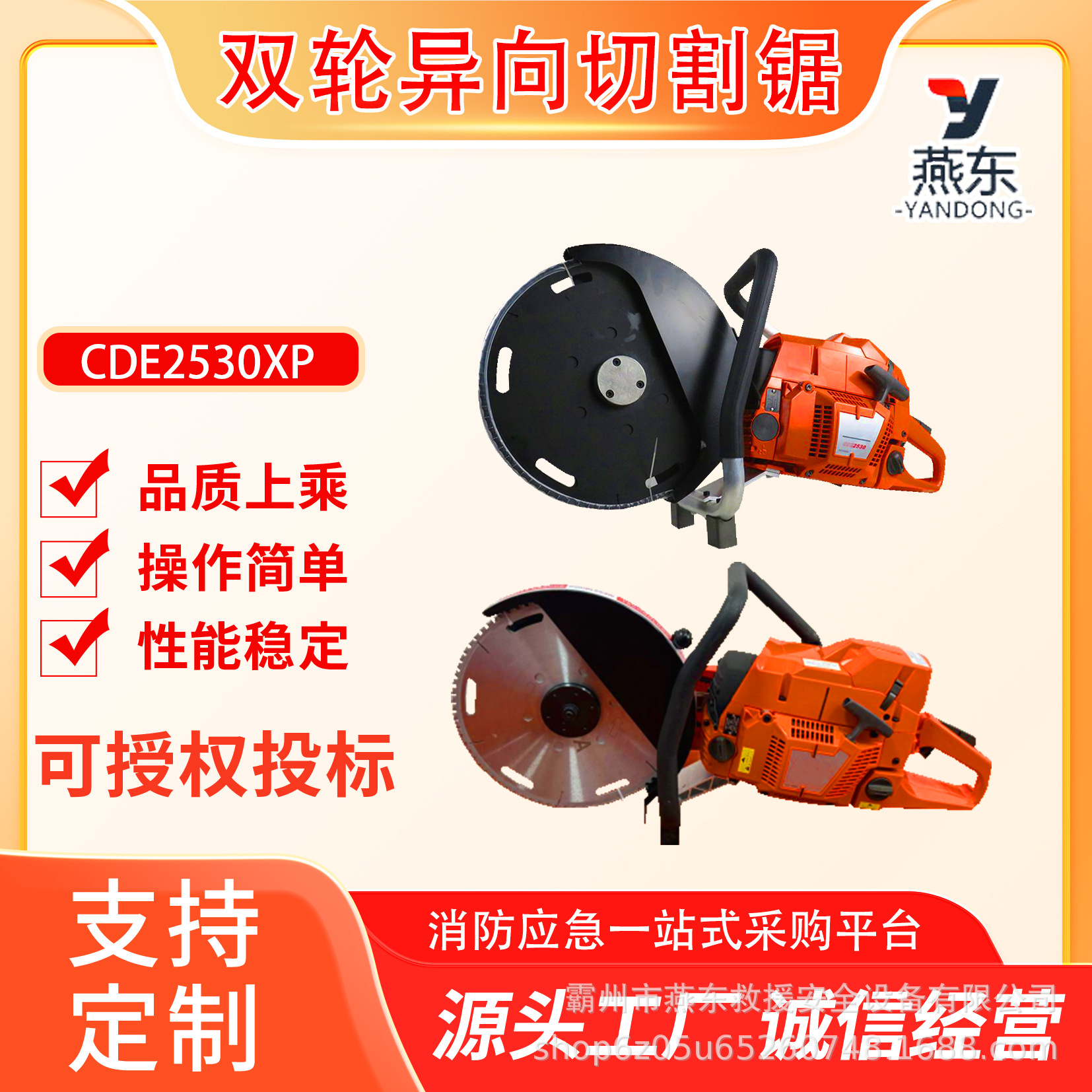 消防救援汽油锯手提式单缸切割机RJRS115-J燃油型双轮异向切割锯