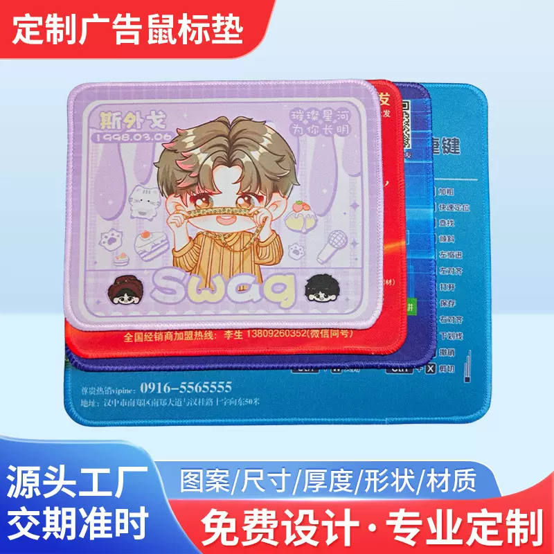 来图来样广告鼠标垫定制LOGO超大异形锁边广告彩色电脑鼠标垫订做
