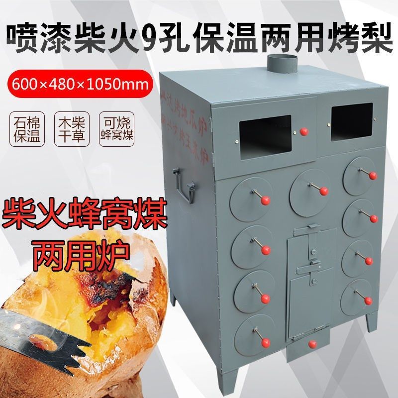 Máquina de asado de papata, máquina de asado de papata, gas comercial de gas, horno de maíz, horno de leña, horno de papata, máquina de papata