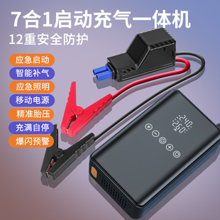 Car air pump ignition start power supply car multi-function car emergency power supply air pump with light