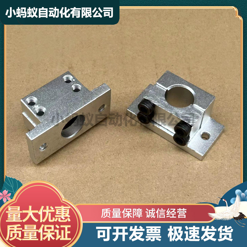 光杆光轴固定座支撑座分离导向轴支座型材固定座铝型材安装支架